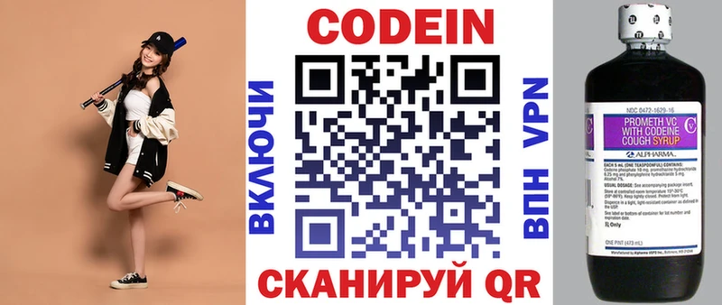 Купить где Орлов Codein напиток Lean (лин)