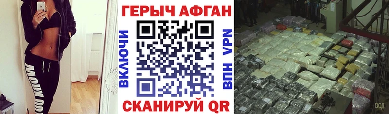 ГЕРОИН хмурый  Купить  Орлов 