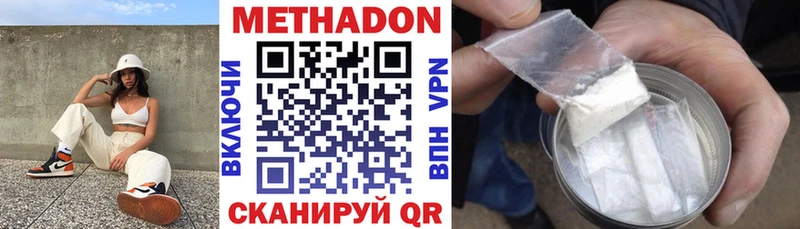 Метадон кристалл  Купить  Орлов 